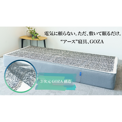 etell earth GOZA 敷いて寝るだけ地球の仕組みを再現したアース寝具