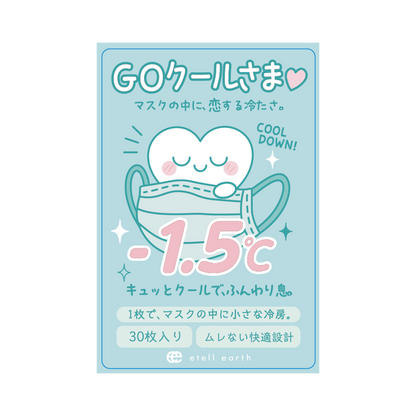 1枚入れるだけでマスクの中をずっと-1.5℃　「GOクールさま♥」