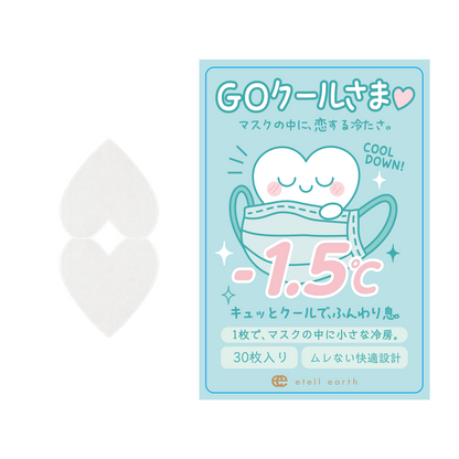 1枚入れるだけでマスクの中をずっと-1.5℃　「GOクールさま♥」